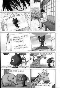 [Takeshita Kenjirou] Marmo Ch.1-9 (Complete)