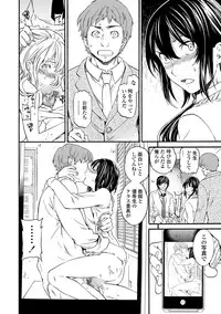 [Cuvie] Utsu Part Ch.01-02 (Complete)
