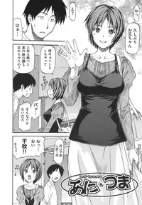 [Nagare Ippon] Meat Hole