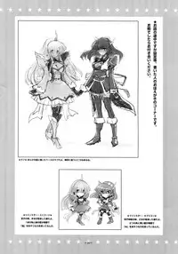 (C81) [M.O Seisakusho (Lewis McLaren)] Twinstars Capricorn