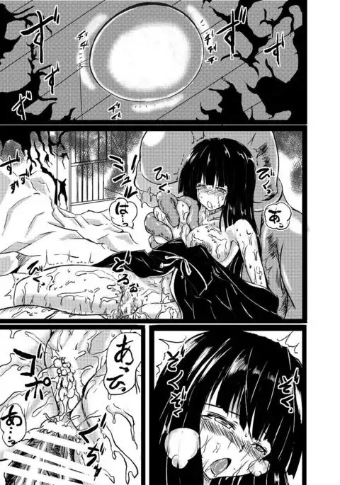 Shinen Senki Hatsuka BAD END 01