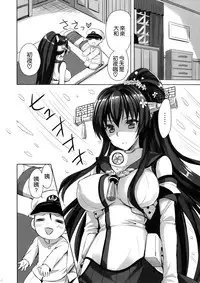 (C86) [Aigamodou (Ayakawa Riku)] Yamato to Kekkon Shimasuta. (Kantai Collection -KanColle-) [Chinese] [空気系☆漢化]