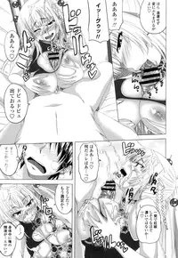 [Arsenal] Guchu-Nure-Otome [Digital]