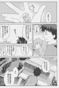 [Giant Killing]GOTTANI WAKATOBI 2