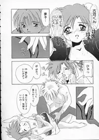 [Matsui Motoki] Koukou Kyoushi Monogatari