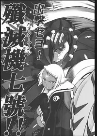 (C69) [T-woks & Team FRATERNITY] NA・ZE・NA・RA・BA! (Top o Nerae 2! [Gunbuster 2])