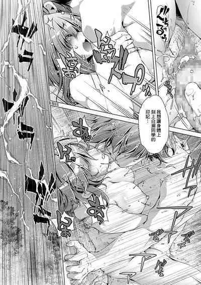 Natsu no Owari ni...