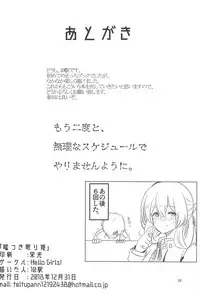 (C95) [Hello Girls! (10eki)] Usotsuki Nemurihime (Girls' Frontline)