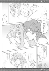 (C75) [Zi (Mutsuki Ginji)] XX4 (Gundam 00)