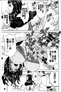 [Hidemaru] Midara Shimai Asobi [Chinese]