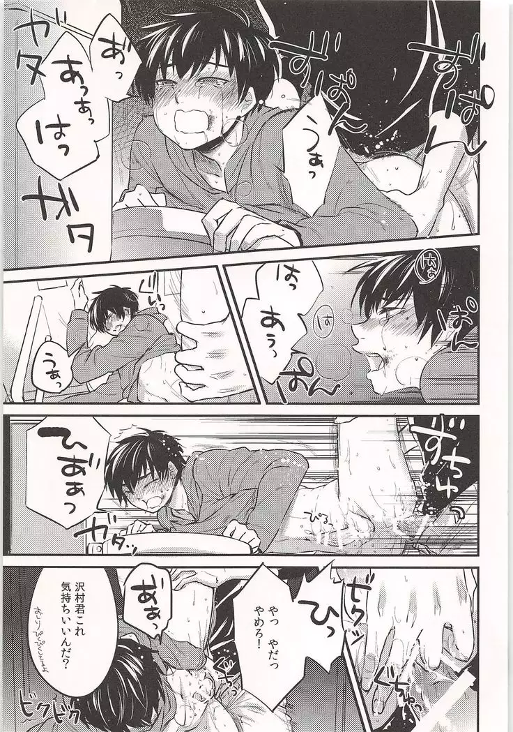 Mobu x Sawamura Anthology No Game