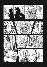 (C90) [Tanmatsu Ijou (BadHanD)] Souko no Tobari Sono Yon