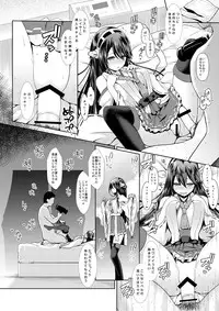 [SSB (Maririn)] Cosplayer Haruna (Kantai Collection -KanColle-) [Digital]