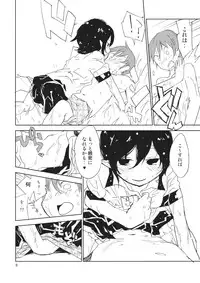 (Kouroumu 10) [Saperon Black (Sape)] Hello, Goodbye (Touhou Project)