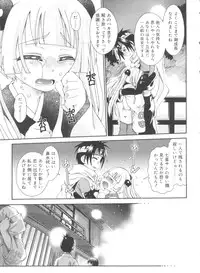 [Anthology] Koushoku Shounen no Susume 11