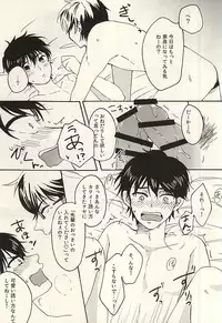 (C88) [Jukushita Randsel (Satoshi)] Head Over Heels (Daiya no Ace)