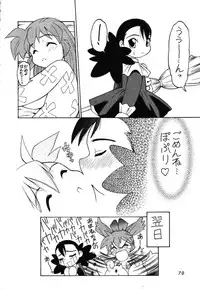 [Dedepoppo (Ebi Fly, Neriwasabi)] Dokuritsu Konsei Nishimura Heidan