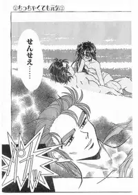 COMIC Papipo Gaiden 1995-09 Vol.16 [Incomplete]