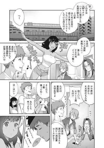 Kimama Tawawa Manana 1-5