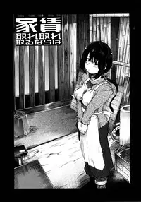 [Uchi-Uchi Keyaki] Namamama Shibori - Dry Mother Milking