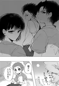 (C94) [Sakuraito (Utana)] Ginga Ichi Kawaii Kimi de Ite! (Ginga e Kickoff!!)