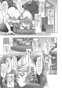 [Kuro Fn] Mesubuta Tenrakuroku