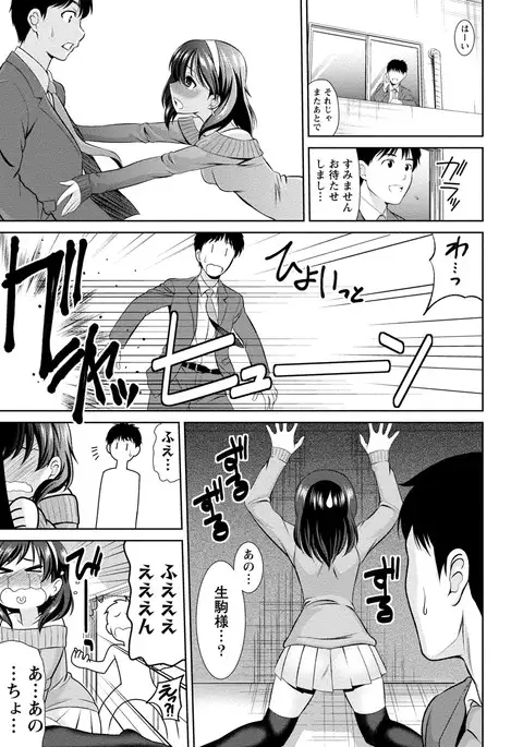 Chiteki Na Kanojo wa Doutei ga Tabetai