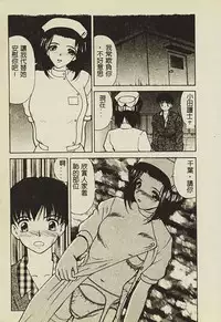 [Anthology] Ryoujoku Gakkou Vol. 2 [Chinese]