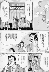 [Karasawa Ryo] Wakazuma to Shitemimasenka?