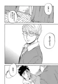 [Koyubi] Fujunai Process - Process of impolite love [Digital]