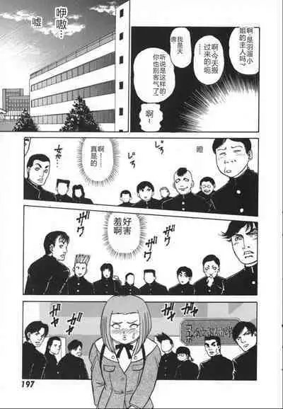 Kagaku no Nyotaimori - Engineering of Raised Outlay | 科学的女体盛