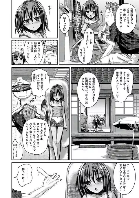 Prototype Mademoiselle