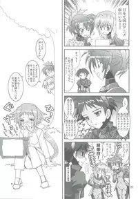 (COMIC1☆2) [PLUM (Kanna)] Mahou Shoujo Magical SEED LOGIC (Mahou Shoujo Lyrical Nanoha)