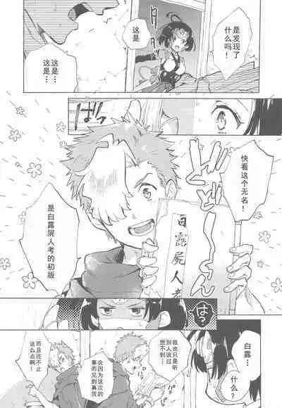 Yofukashi no Neon Light - Neon light of staying up late