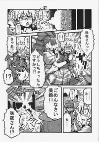 (CT19) [Circle Nuruma-ya (Tsukiwani)] Sakuya-san Yakumousou (Touhou Project)