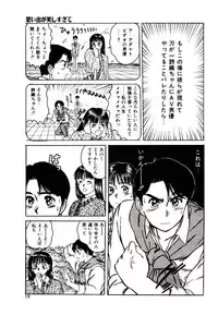 [Sano Takayoshi] Peach scandal