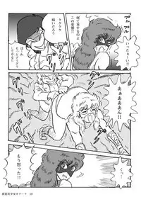 Houhi Bishoujo Onala