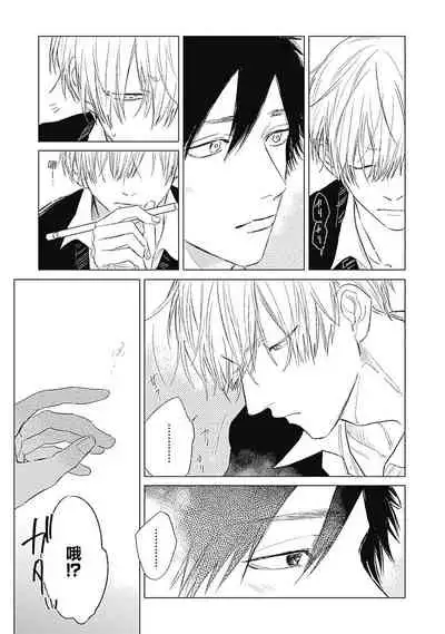 Houkago no Ghost | 放课后的幽灵 Ch. 1-5