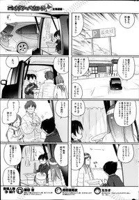 COMIC HOTMiLK 2014-02