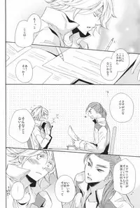 [yummy (yum)] Overprotected (Tiger & Bunny)