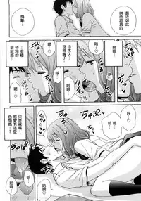 [Coelacanth] Good Times!! [Chinese] [兔子神大叔個人漢化] [Decensored]