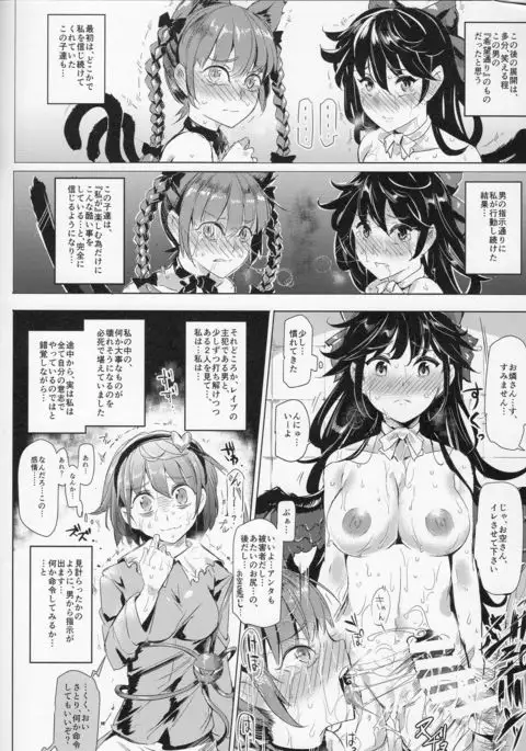 Saimin Nante Kakaranai!!! Minaduki