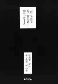 [Uziga Waita] Shin Gendai Ryoukiden