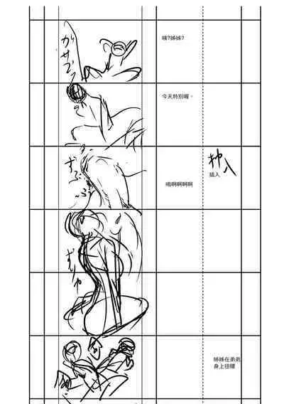 Shikiyoku no Keifu Haha mo Ane mo Imouto mo | 精蟲衝腦 極致色慾讓我理智斷線