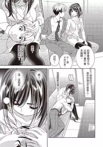 淫糜的青澀戀歌