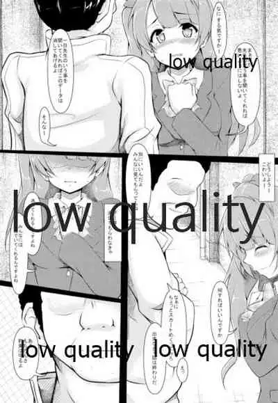 Kotori-chan Dai Pinch!