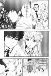 Young Champion Retsu Vol.12 (2008-05-25 Zoukangou)