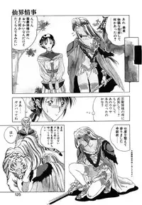 [Togashi] B.M.E.O. (Nommad)