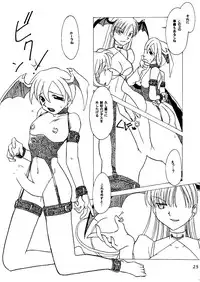 [Purin House (Hirate Miki, Nakai Kana)] Ge purin (Darkstalkers) [Digital]