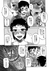 [Kurumiya Mashimin] Ore no Tsuma x Yome